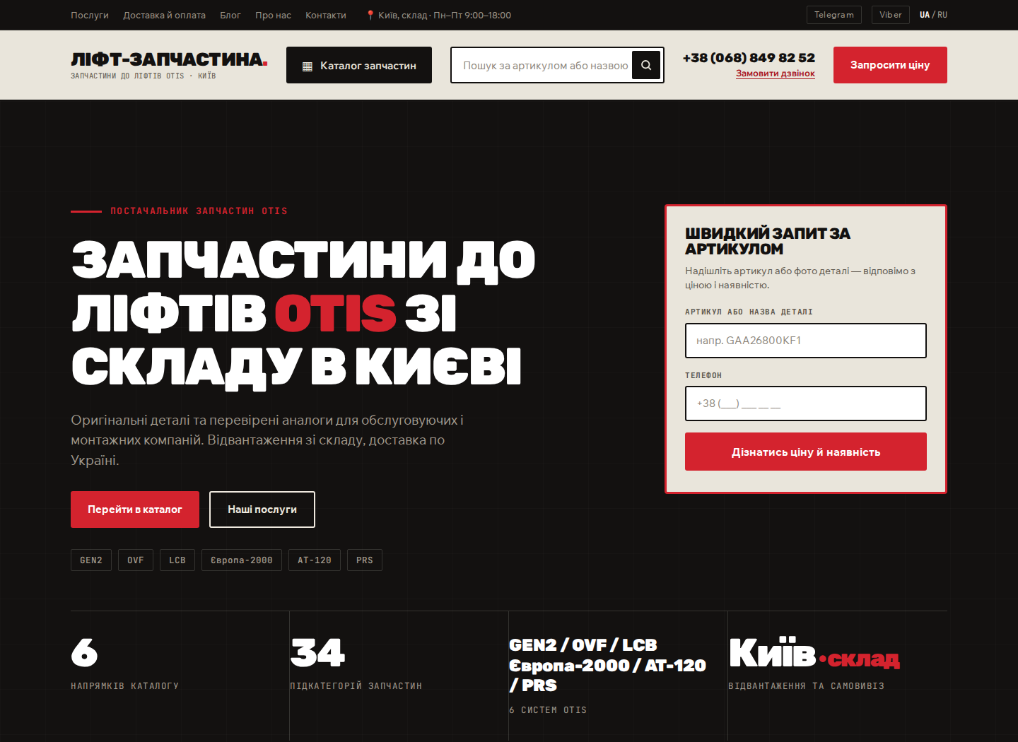 Концепт 3 — промисловий бренд