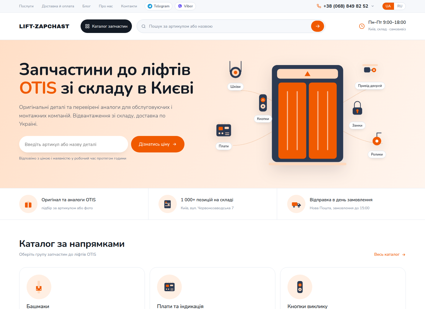 Концепт 3: соковитий помаранч